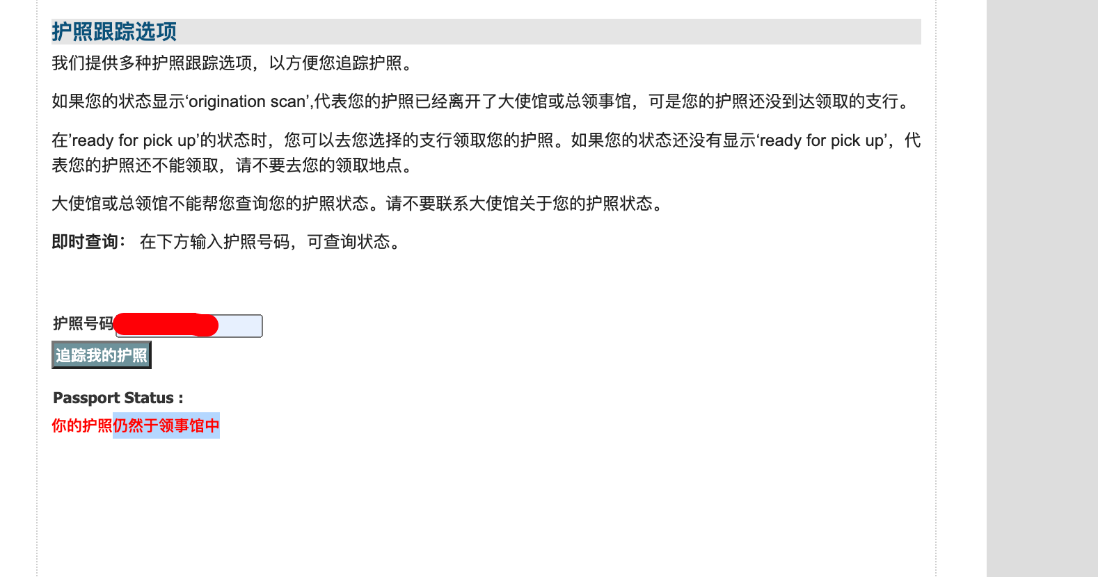 Passport Status