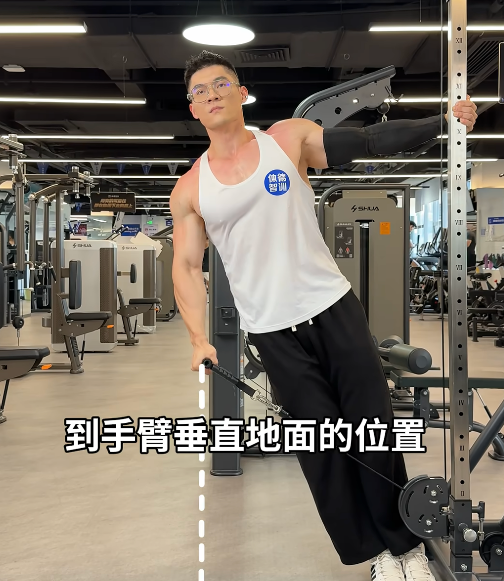 Cable Lateral Raise 1
