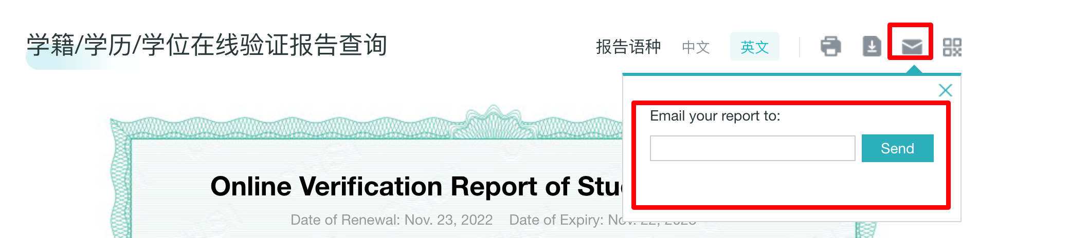 Xuexinwang Sending through Email